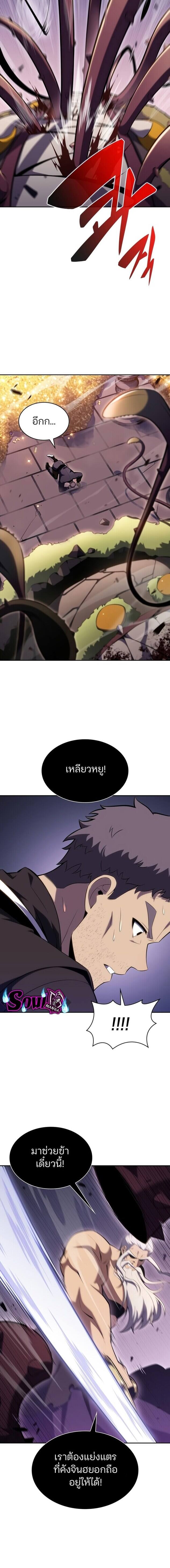 Page page-008 of Chapter_104
